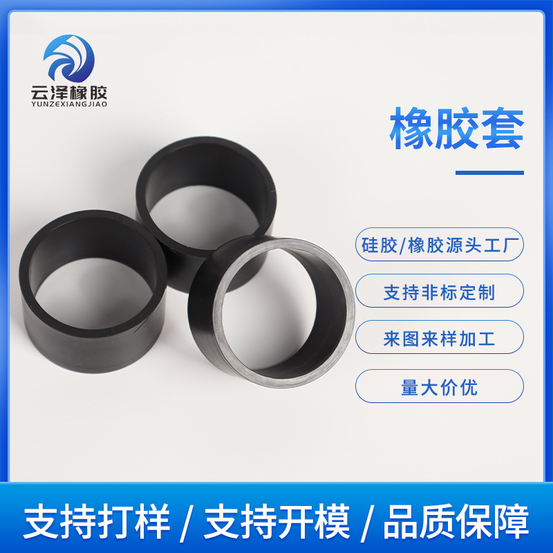 厂家批发橡胶套耐高温耐油FKM四丙氟橡胶机械活塞套密封套配件