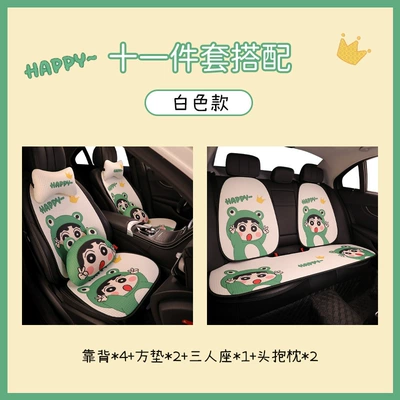 Breathable Rear Cool Mat Winter, Seat cushion, seat cover - white-xiaoxin-f001-seven-piece-set-headrest-pillow