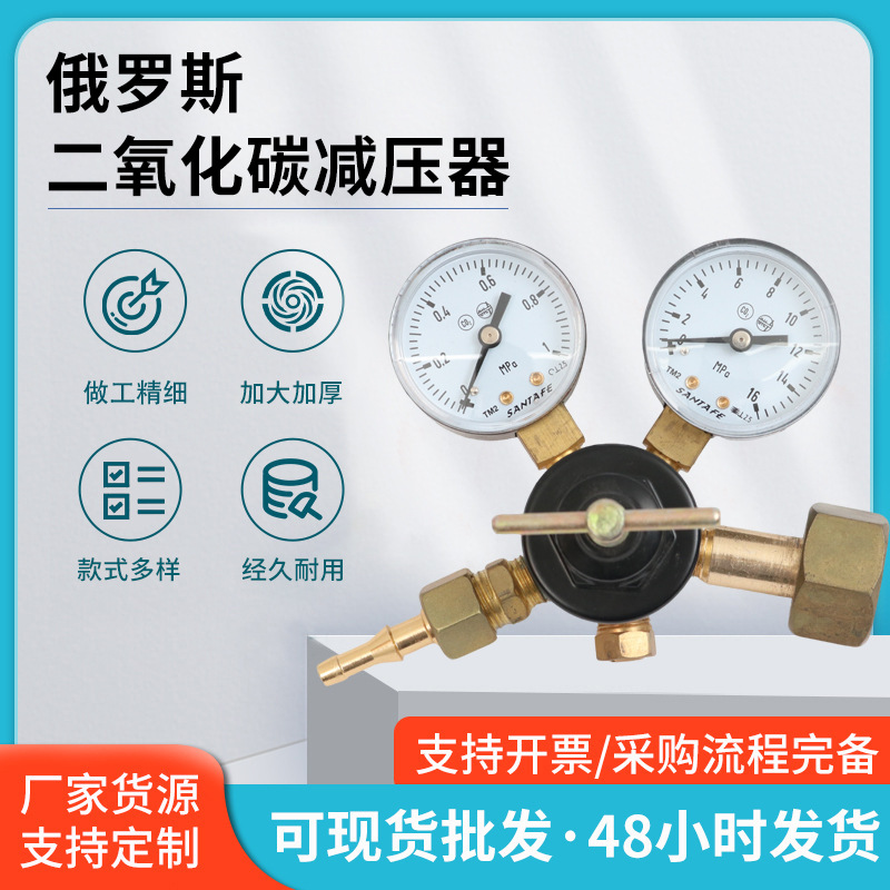 批发新款俄罗斯型二氧化碳不锈钢减压器乙炔表防震丙烷表减压阀