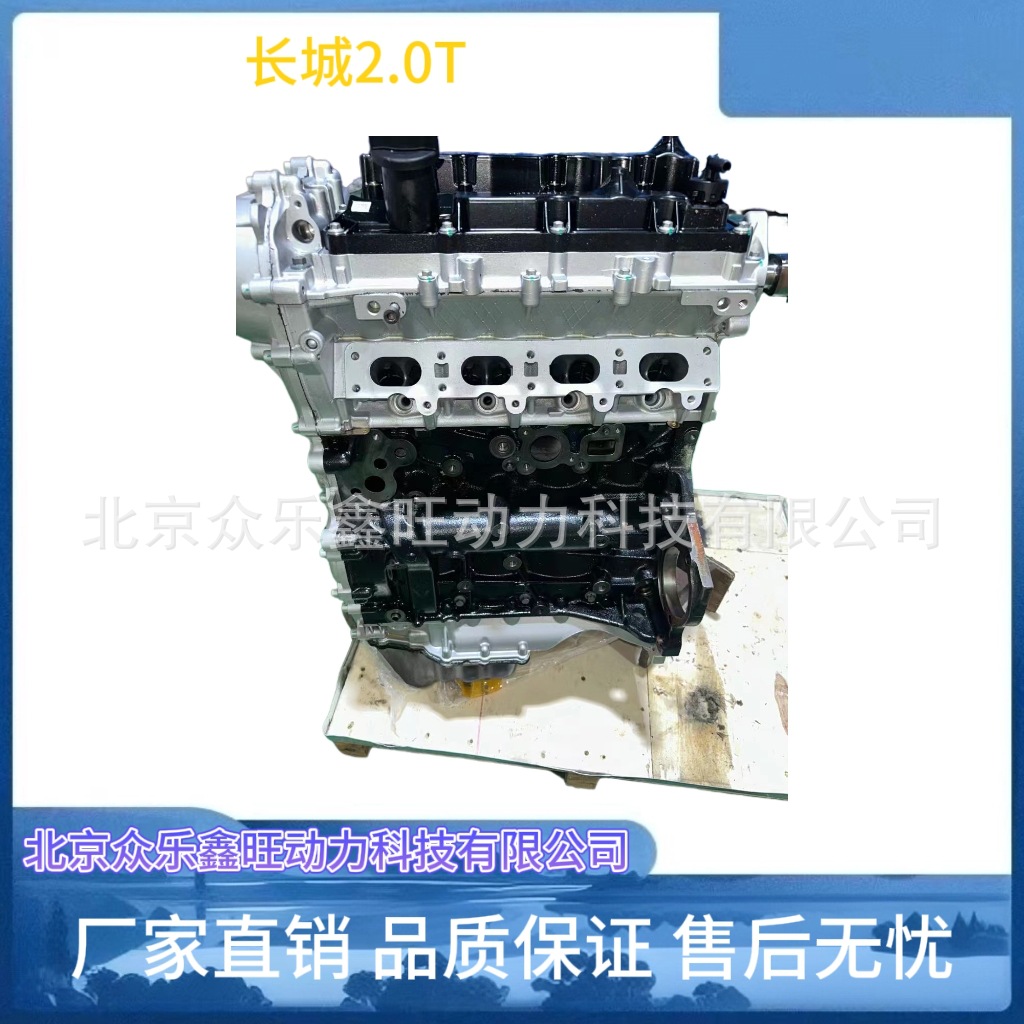 适用长城哈弗H6 COUPE哈弗H7/哈弗H8/哈弗H9 4C20 2.0T发动机总成