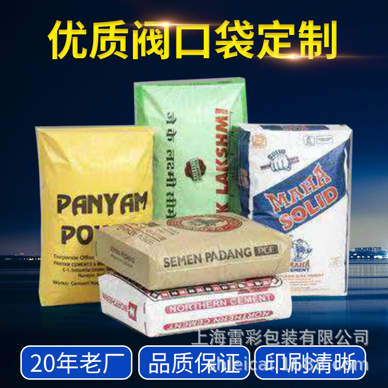 供应纸塑阀口袋 多层阀口袋 瓷砖胶阀口袋