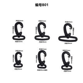 定制厂家直销箱包塑料钩扣勾扣龙虾扣帐篷钩颜色转勾包包配件挂钩