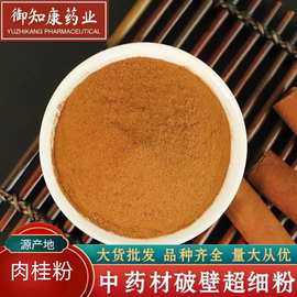 肉桂粉食用广西咖啡伴侣烘培调味香料肉桂粉中药大货批发包邮
