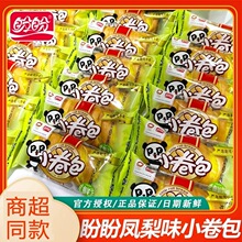 盼盼小卷包整箱凤梨味果酱夹心面包学生早餐休闲零食下午茶批发