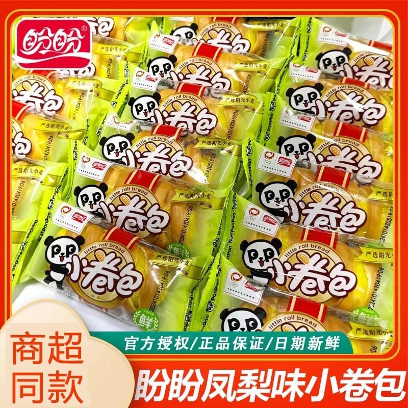 盼盼小卷包整箱凤梨味果酱夹心面包学生早餐休闲零食下午茶批发