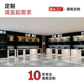展示柜;展示架;商超货架