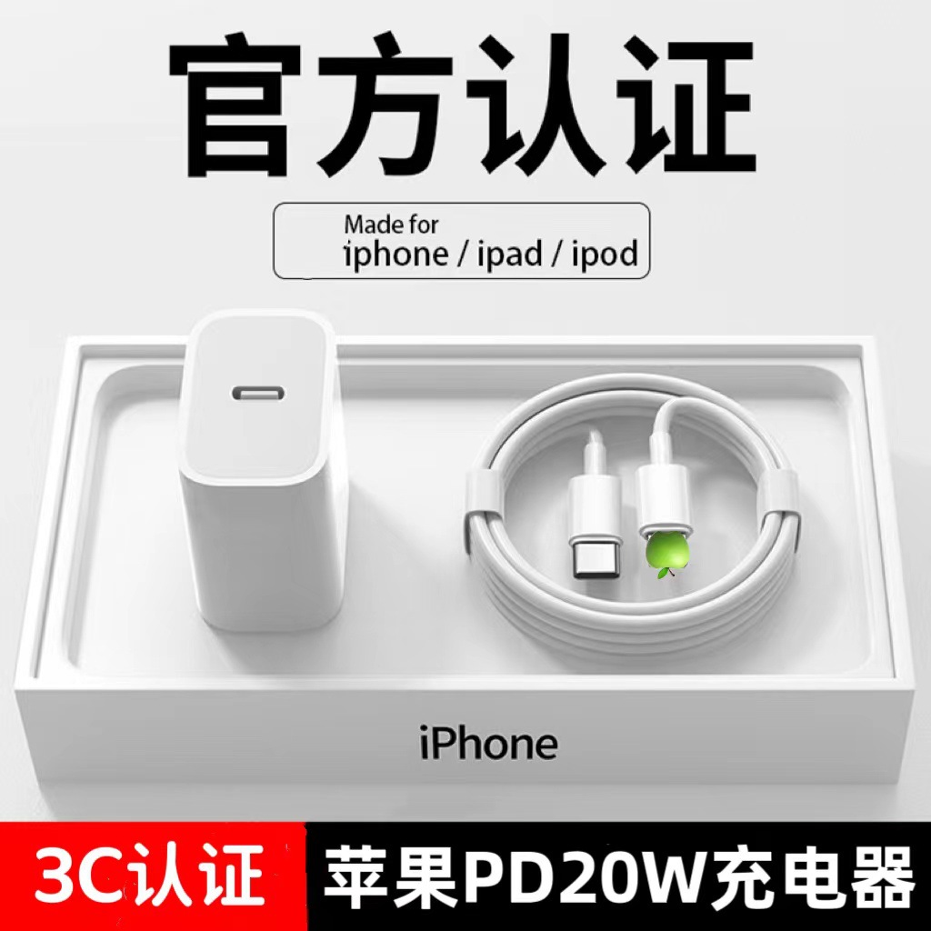 Real PD20w Apple charger pd fast chargin...