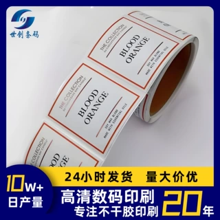 产品贴标定制不干胶logo贴纸 彩色数码打印防水耐刮异形标签印刷