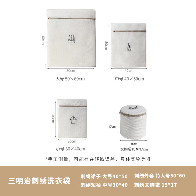 bolsas de lavandería, bolsas de red especiales anti-deformación para lavadora, bolsas de lavandería, bolsas de impresión, bolsas de lavandería, bolsas de ropa interior, sujetadores domésticos