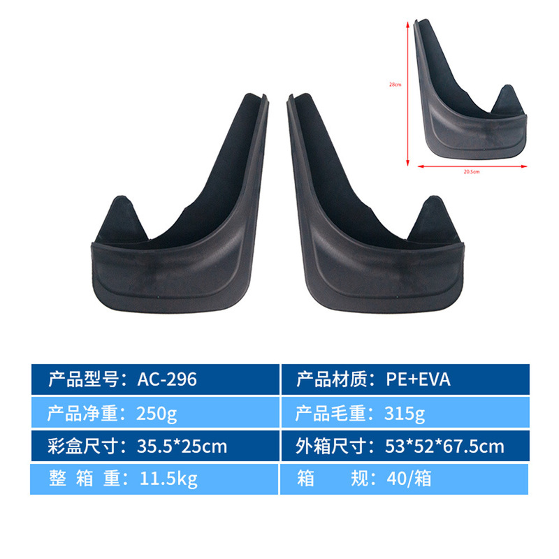 新品车用防泥挡泥板 PE+EVA汽车挡泥板 加厚耐高温车载挡泥板|undefined