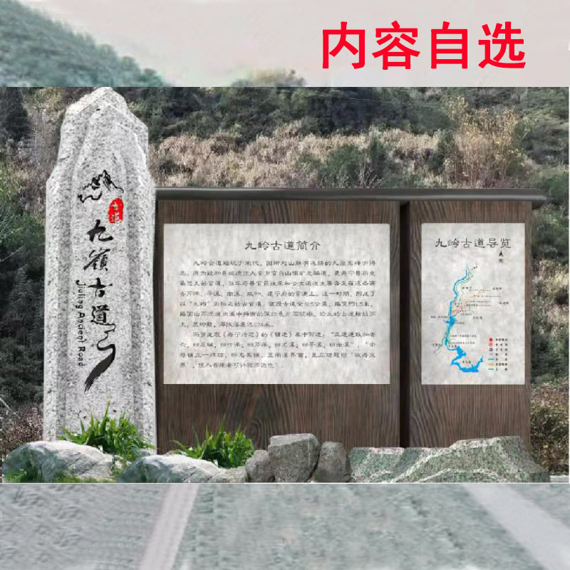 户外不锈钢宣传栏仿木纹标识牌广告牌景区宣传栏微派村牌现货秒发