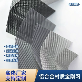 供应铝合金窗纱沿海地区防蚊虫窗纱家用窗户防坠防盗纱窗金刚网