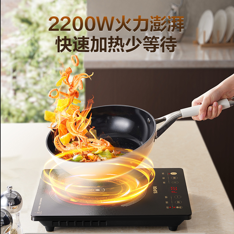 苏泊尔电磁炉家用大火力炒菜火锅一体多功能耐磨智能定时电磁灶|undefined