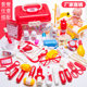 Children's Role Playing Play House Doctor Toy Tooth Care Stethoscope Boys and Girls Play House Toys