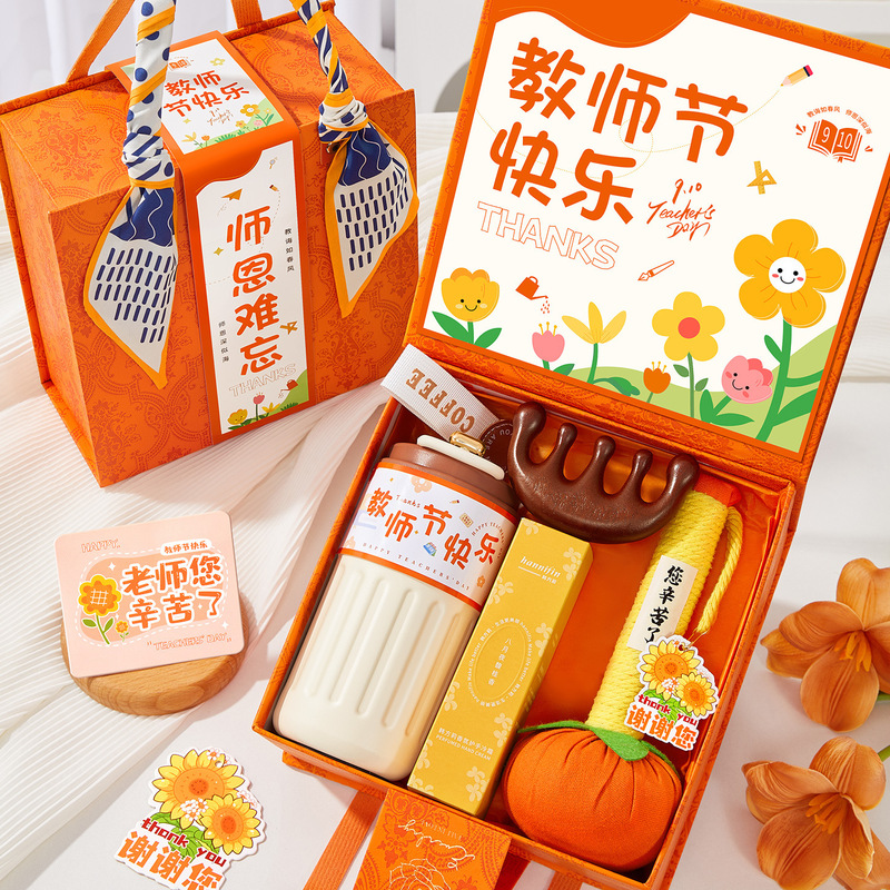 教师节礼物女老师高档2025新款实用小众高级感伴手礼盒幼儿园小学|undefined