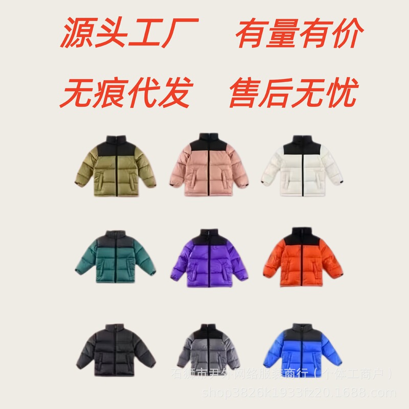 Putian high-quality replica of The North Face 1996 parent-child down jacket for boys and girls, winter thickened warm coat Putian high-quality replica of The North Face 1996 parent-child down jacket for boys and girls, winter thickened warm coat