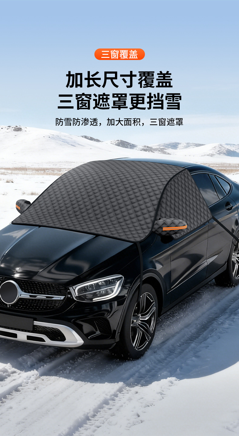 Car Snow Shield, Front Windshield Snow Cover, Anti-Frost Car Front Side Window Winter Supplies, Exterior Car Cover, Sunshade