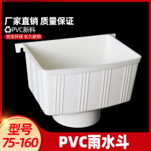 PVCˮ����ˮ����ˮ�ܼ�ˮ����ˮ�ܶ���������ˮ��©ˮ��87 75 110