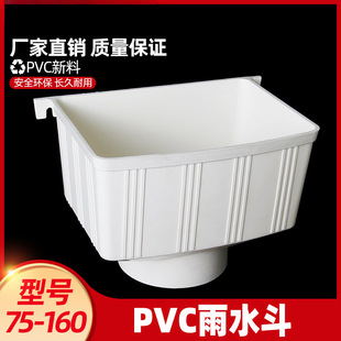 PVCˮ����ˮ����ˮ�ܼ�ˮ����ˮ�ܶ���������ˮ��©ˮ��87 75 110