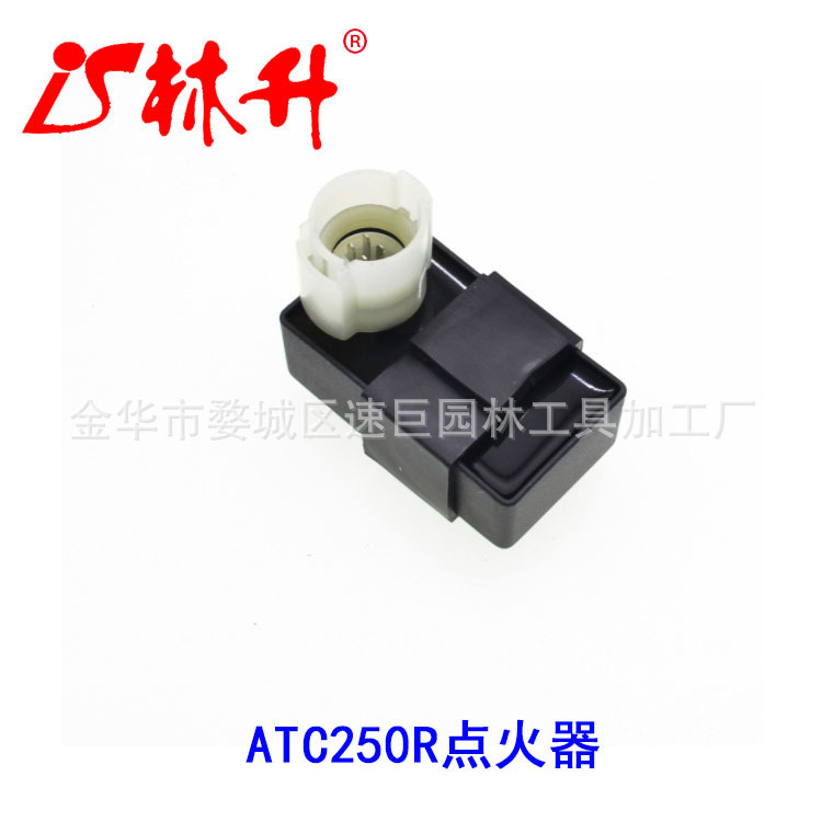 林升摩托车点火器CDI适用 ATC250R沙滩车配件ATV-圆头