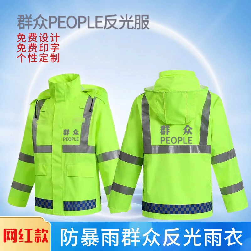 Reflective Raincoat and Rain Pants Set for Outdoor Cycling by the General Public, Split Traffic Duty Sanitation Worker Reflective Rain Gear