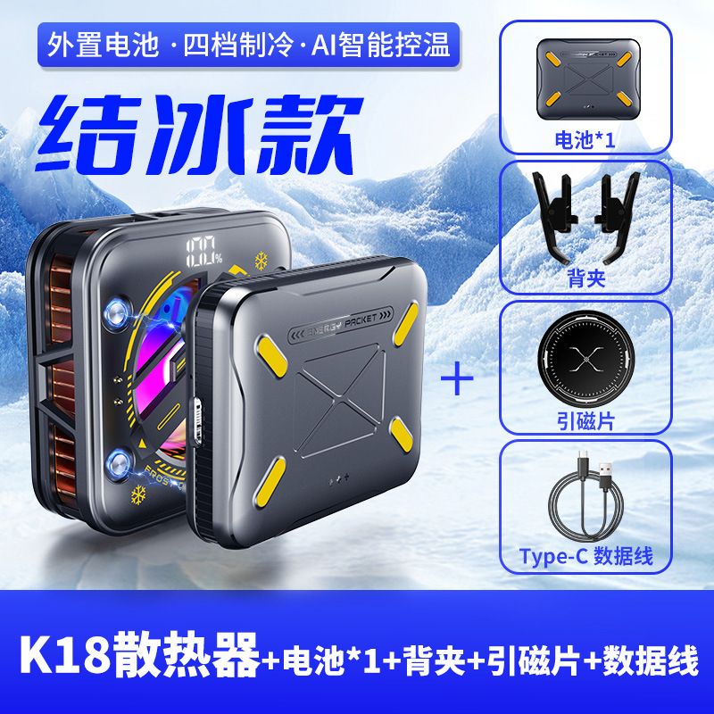 ワイヤレス充電携帯電話ラジエーター、プラグイン不要、電磁吸着、半導体、凍結、冷却、冷却、アーティファクト、ゲーム、eスポーツ|undefined