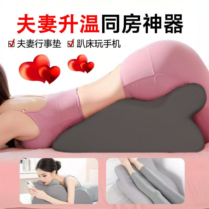 Подушка для взрослых для пар, чтобы лежать на кровати, вспомогательная подушка для лежания на кровати, секс-подушка для пар, чтобы заниматься сексом на кровати