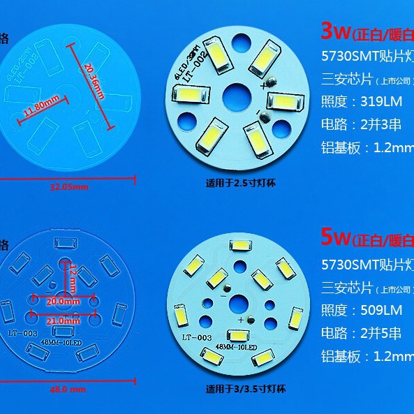 57303w5w单色球泡灯铝基板厂家led灯板5730光源板铝基板电动pcb板
