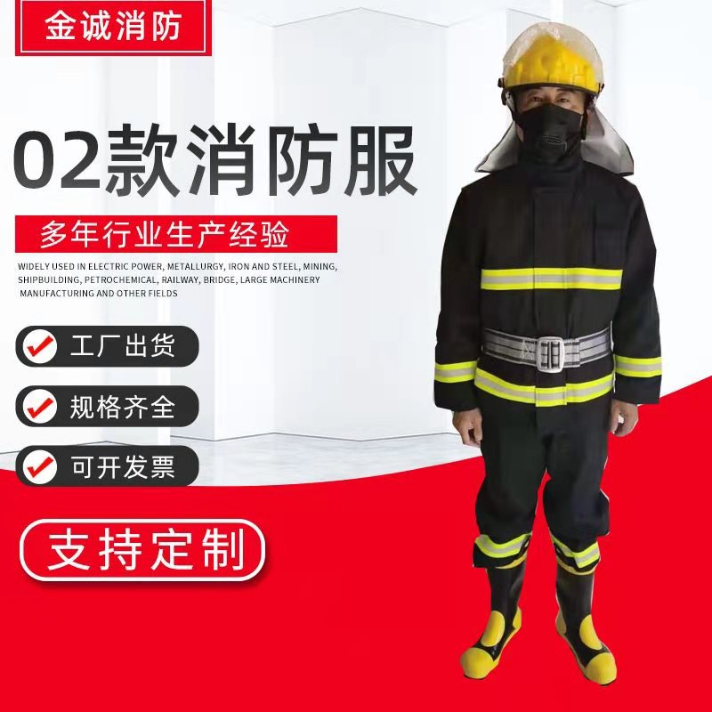 消防器材 消防服02款灭火防护服 02消防服  14款17款灭火服五件套