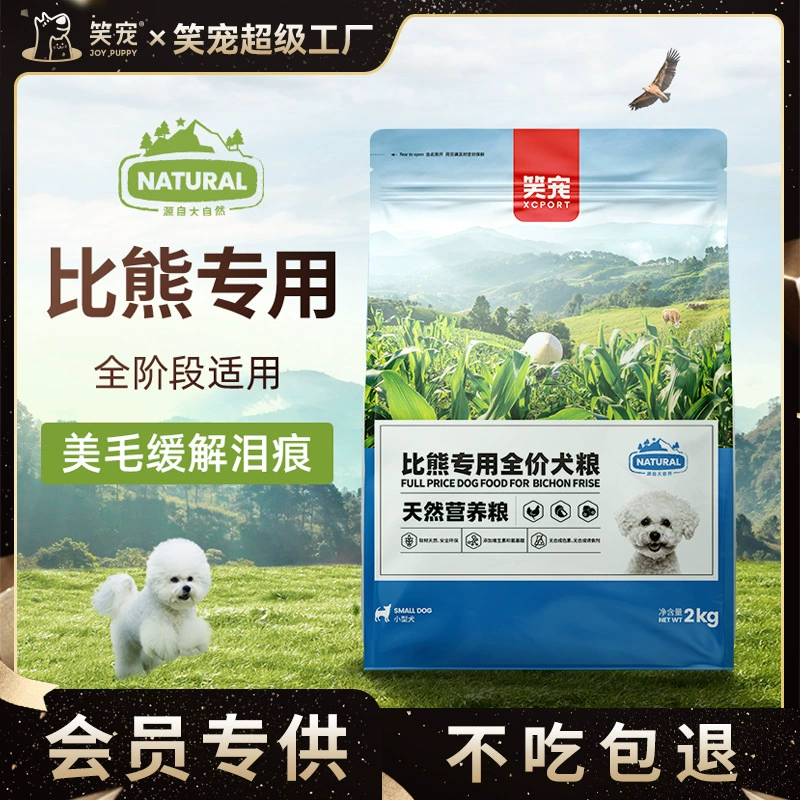 Оптовые поставки кормов для собак от производителей: специализированные корма для щенков и взрослых собак породы бишон фризе, полнорационные корма для животных всех возрастов с сбалансированным питанием.