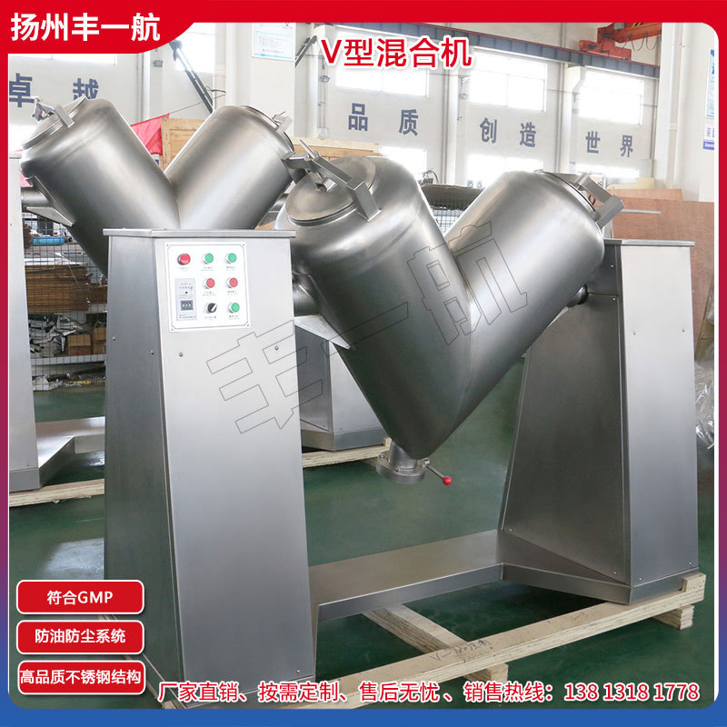 V型混合机 制药食品化工高效混合机 高品质不锈钢V混合机
