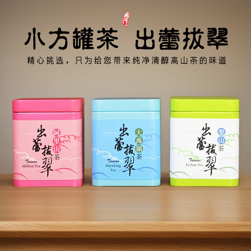 Out of Leiqian Cui Cuici can Alishan Dayu Ling Lishan Gao Cold Tea…