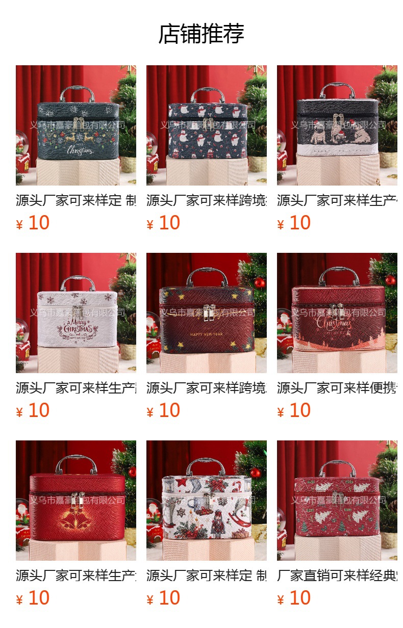 预览状态下无法点击,发布后,可点击跳转到对应的商品页面