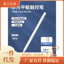 适用华为平板11触控笔10.8电容笔10.4寸手写笔12.6畅享2平替通用7