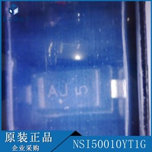 NSI50010YT1G 丝印AJ* 贴片SOD-123 LED驱动恒流二极管拍前咨询