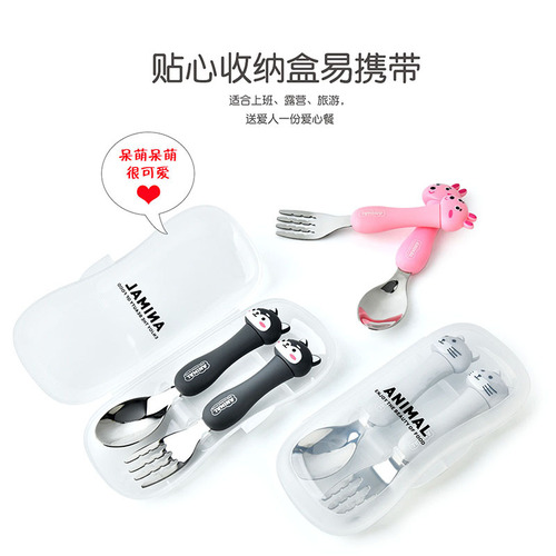 Portable children's tableware set, creative stainless steel animal fork and spoon, creative student rice spoon two-piece set