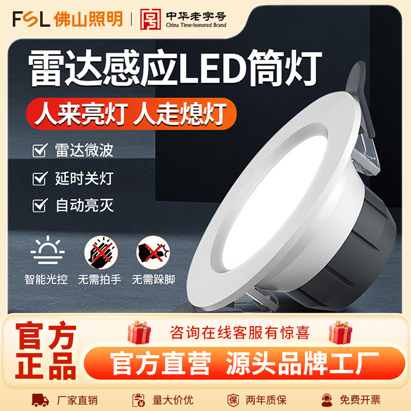 Induction lights for corridor for living room