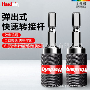 Haidewei Bit Adapter Extension Hex Shank Chuck Electric Screwdriver Drill 6.35 Extension Rod Socket Wrench
