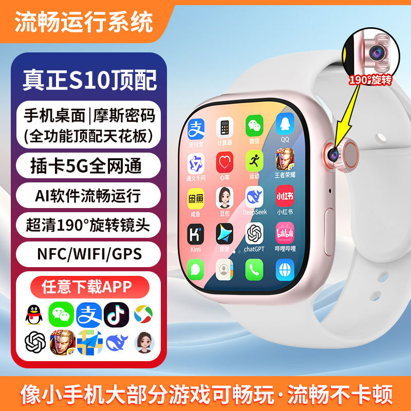 国境を越えた人気のAIスマートフォンウォッチ、隠し高精細回転カメラ、5GカードスポーツウォッチB29|undefined