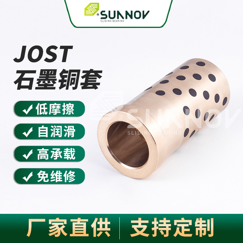 Jostオイルフリー自己潤滑高力黒鉛黄銅ブッシュ機械自動車直柱銅カバー工業用滑り軸受カバー|undefined