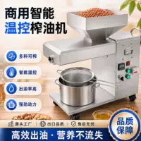灌装一体化榨油机_1688采购百科