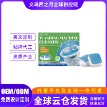 JUE FISH 洗衣机槽清洁片 滚筒洗衣槽去除污垢清洁异味洁净清洗片