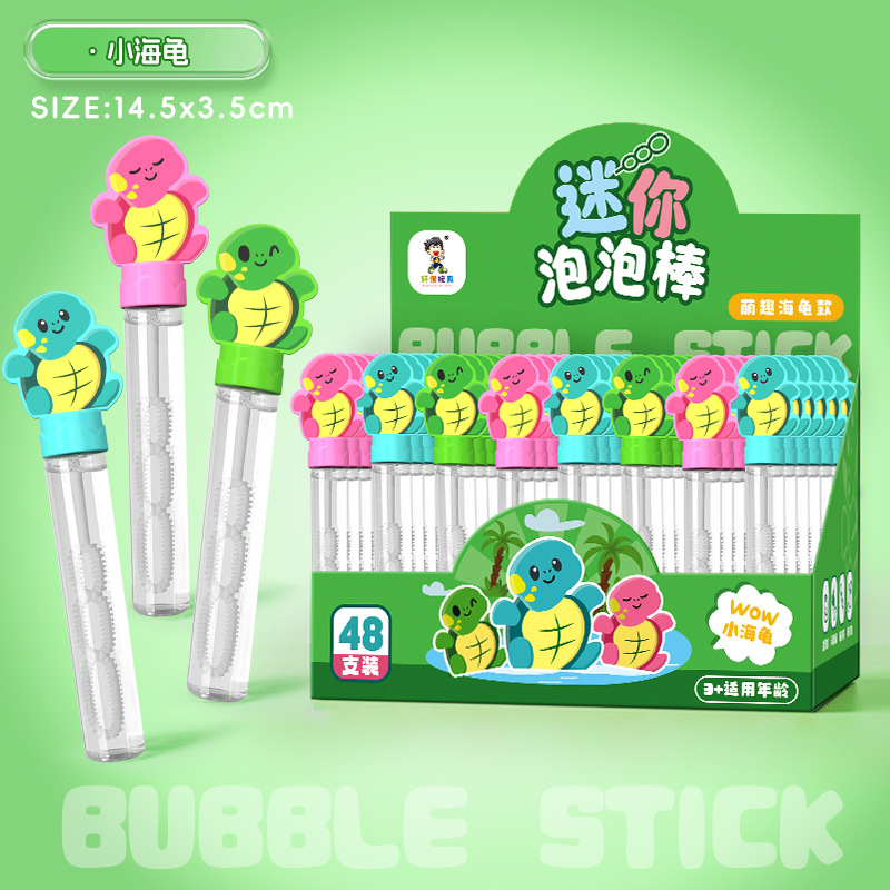 리틀 터틀 미니 버블 완드 [디스플레이 박스] 1.7kg