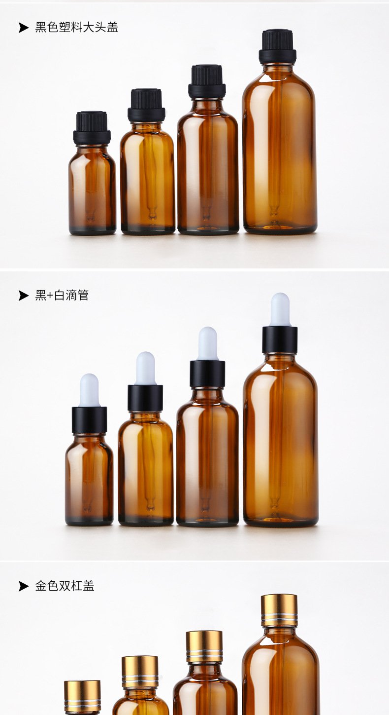 茶色精油瓶详情_06