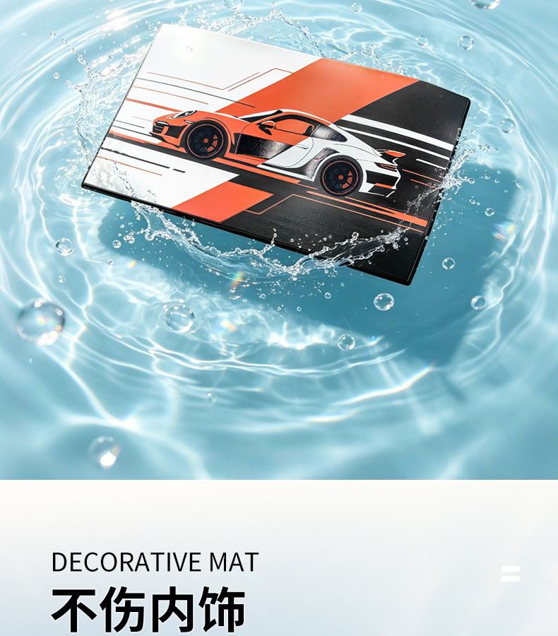 Uv Printed Car Dashboard Decorative Mat with Personalized Sports Car Pattern, Non-Slip and High Temperature Resistant Center Console Storage Mat