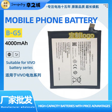 批发手机电池B-G5适用于VIVOX27(128G)型号电板容量4000mah锂电池