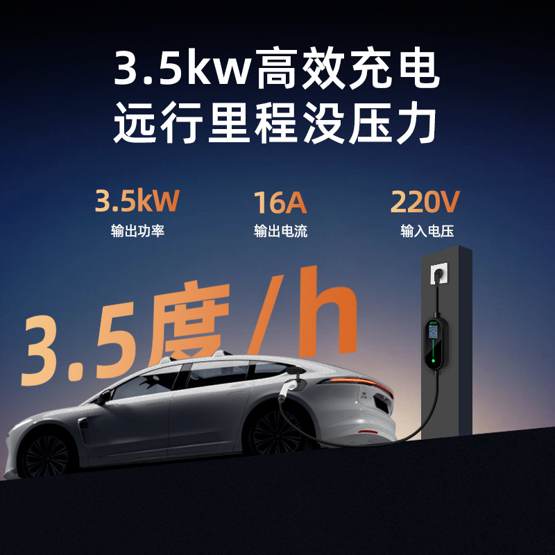 ROMADA新能源汽车充电枪桩器电动汽车比亚迪便携随车充3.5/7kw