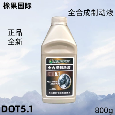 Oak International Dot5.1 Tam Sintetik Əyləc Mayesi 800g Yüksək Performans