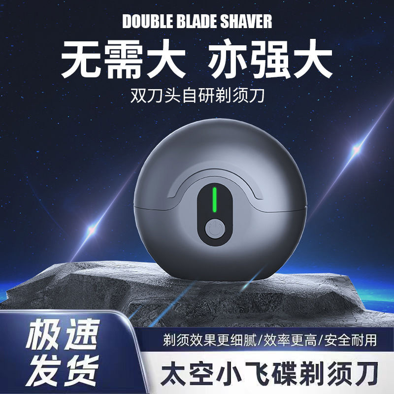 Space handheld razor