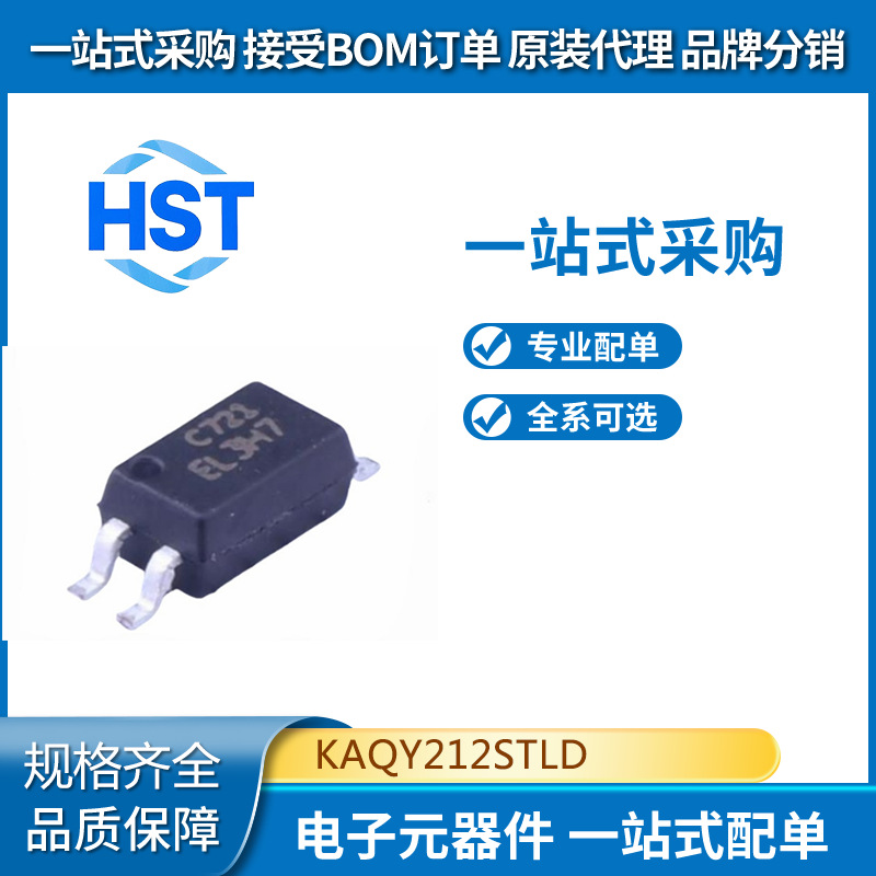 KAQY212STLD全新原装cosmo(冠西)固态继电器(电子)SOP-4